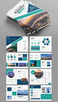 大氣企業(yè)形象畫冊設(shè)計 從素材到方案的全方位指南