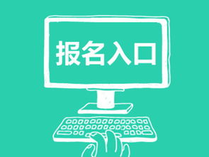 近期形象設(shè)計證考試難度與報名注意事項解析